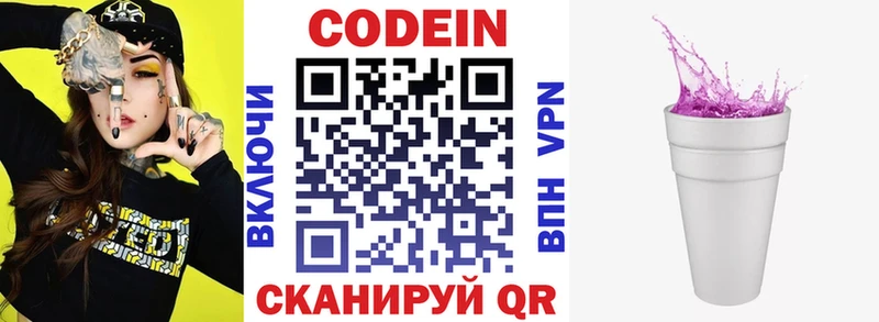 Кодеиновый сироп Lean Purple Drank  наркота  Кадников 