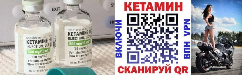 КЕТАМИН VHQ  Кадников 