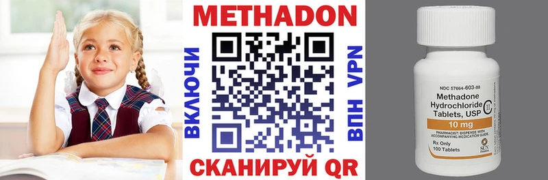 Метадон methadone  Кадников 